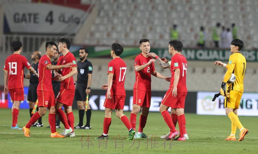十二强赛第九轮 中国队1:1战平沙特队