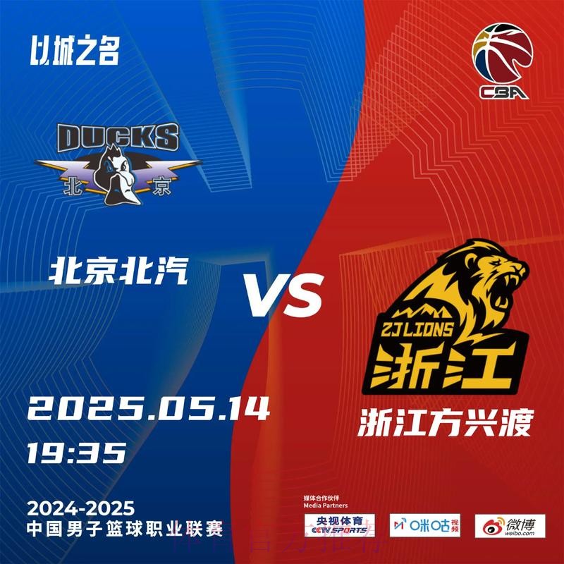 2024-2025赛季CBA联赛总决赛工作会议召开 力争奉献精彩、激烈、干净、纯粹的比 2024-2025赛季CBA联赛总决赛工作会议召开 力争奉献精彩、激烈、干净、纯粹的比