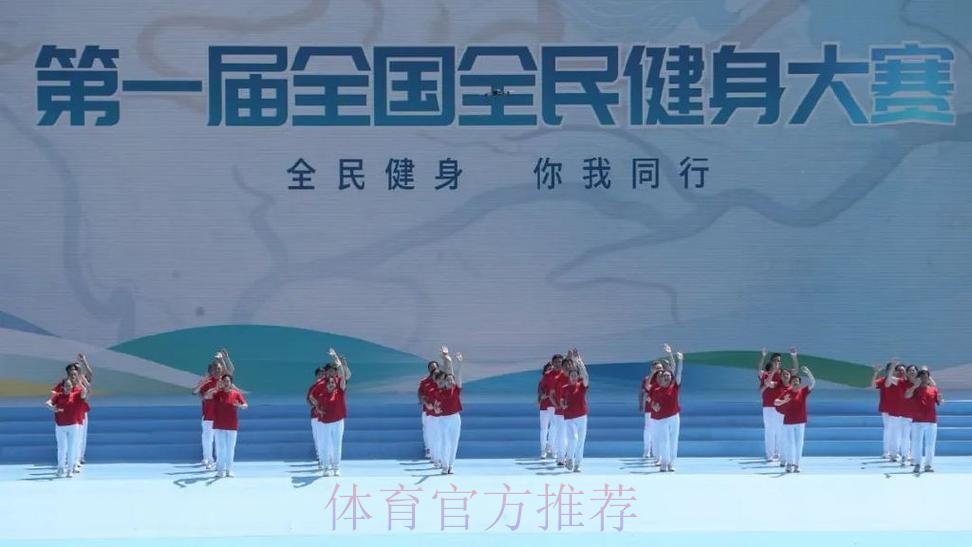唱响“全民健身与奥运同行”欢歌 唱响“全民健身与奥运同行”欢歌