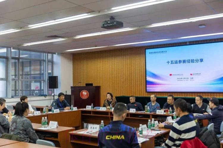 首届全国教练员发展大会在京召开